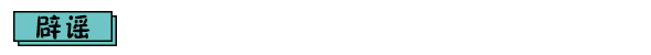 凈水過濾精度越高越好？呸，我信你個(gè)鬼